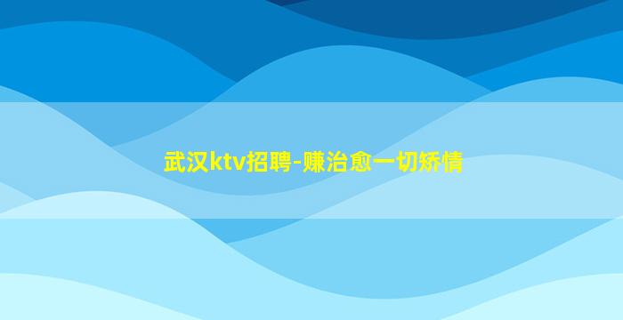 江西夜场招聘